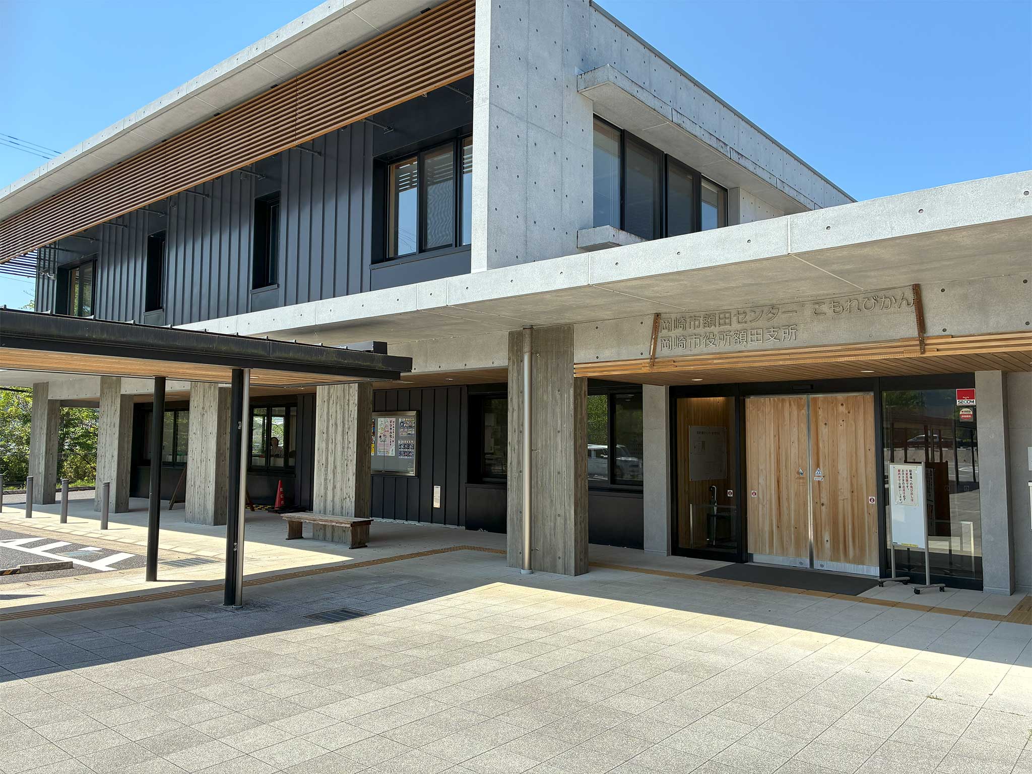 額田地域包括支援センター